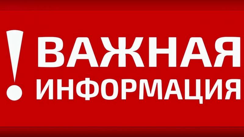 Информация о единовременной денежной выплате детям-инвалидам