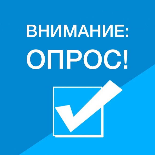 Проходит опрос на тему трудоустройства людей с инвалидностью