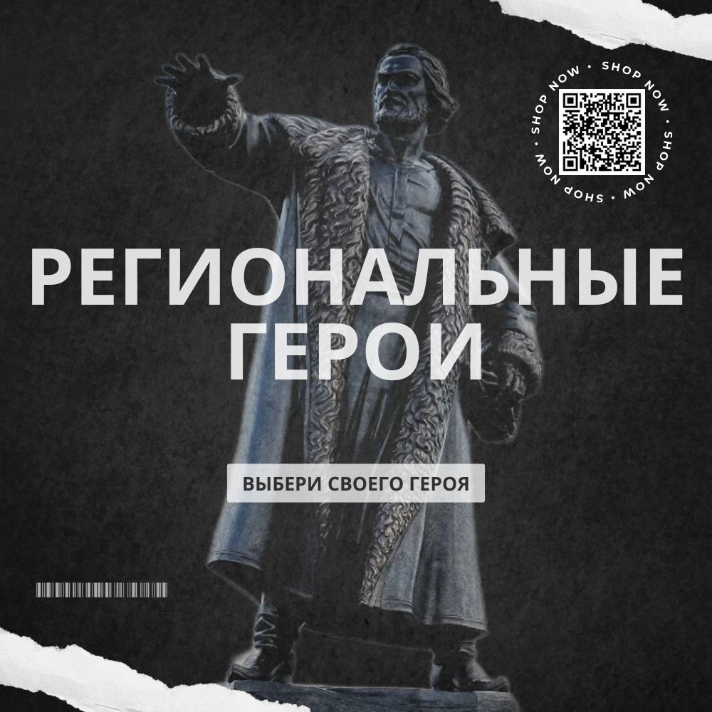 ПРИГЛАШАЕМ ПРИНЯТЬ УЧАСТИЕ В ПРОЕКТЕ «РЕГИОНАЛЬНЫЕ ГЕРОИ» ПРИГЛАШАЕМ ПРИНЯТЬ УЧАСТИЕ В ПРОЕКТЕ «РЕГИОНАЛЬНЫЕ ГЕРОИ»