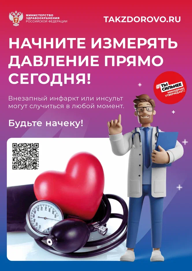   ОФИЦИАЛЬНЫЙ ПОРТАЛ МИНЗДРАВА РОССИИ О ЗДОРОВЬЕ