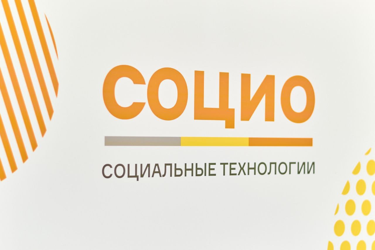 ДЕЛЕГАЦИЯ КУРГАНСКОЙ ОБЛАСТИ ПРИНЯЛА УЧАСТИЕ В  IV МЕЖДУНАРОДНОМ ФОРУМЕ-ВЫСТАВКЕ СОЦИАЛЬНЫХ ТЕХНОЛОГИЙ «СОЦИО»