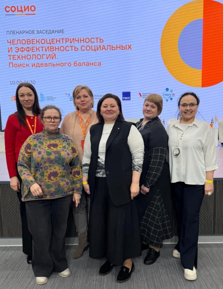 ДЕЛЕГАЦИЯ КУРГАНСКОЙ ОБЛАСТИ ПРИНЯЛА УЧАСТИЕ В IV МЕЖДУНАРОДНОМ ФОРУМЕ-ВЫСТАВКЕ СОЦИАЛЬНЫХ ТЕХНОЛОГИЙ «СОЦИО» ДЕЛЕГАЦИЯ КУРГАНСКОЙ ОБЛАСТИ ПРИНЯЛА УЧАСТИЕ В IV МЕЖДУНАРОДНОМ ФОРУМЕ-ВЫСТАВКЕ СОЦИАЛЬНЫХ ТЕХНОЛОГИЙ «СОЦИО»
