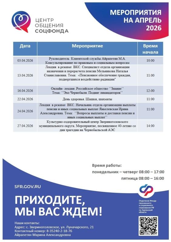 ВЕСНА — ВРЕМЯ ДЛЯ ОБЩЕНИЯ И НОВЫХ ВПЕЧАТЛЕНИЙ!