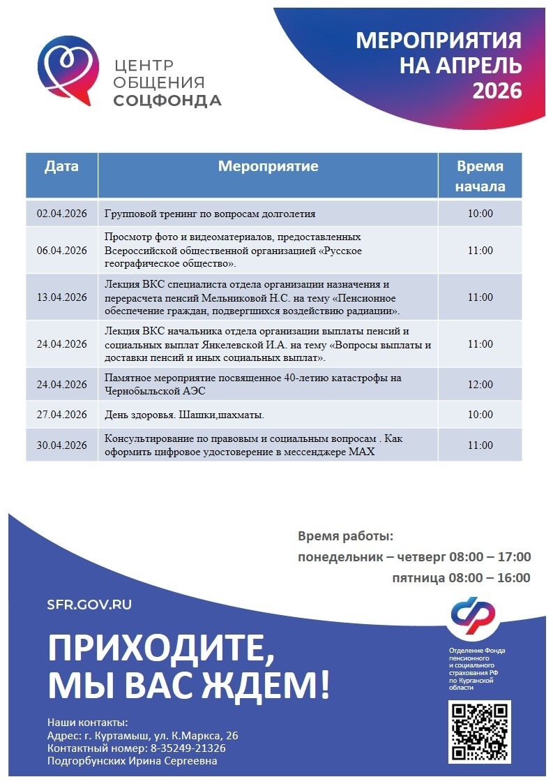 ВЕСНА — ВРЕМЯ ДЛЯ ОБЩЕНИЯ И НОВЫХ ВПЕЧАТЛЕНИЙ!