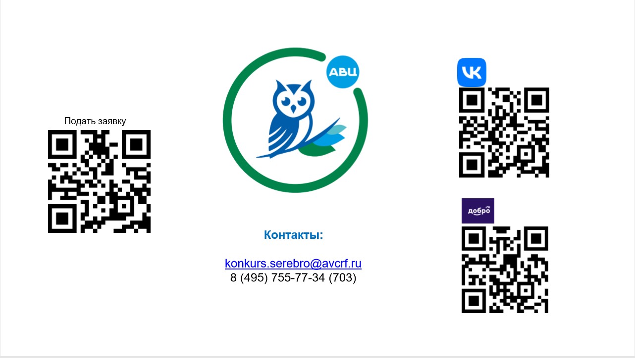 Идет прием заявок на грантовый конкурс «Молоды душой»