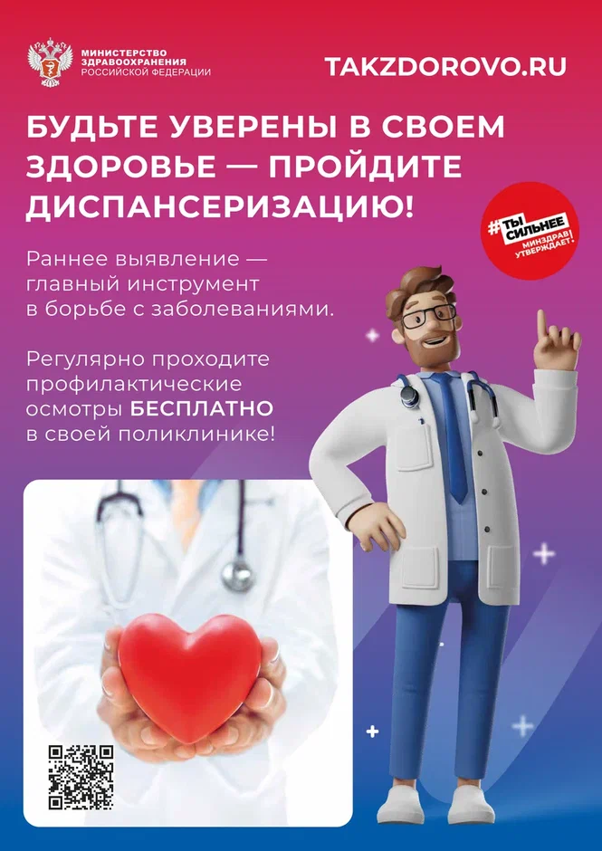   ОФИЦИАЛЬНЫЙ ПОРТАЛ МИНЗДРАВА РОССИИ О ЗДОРОВЬЕ