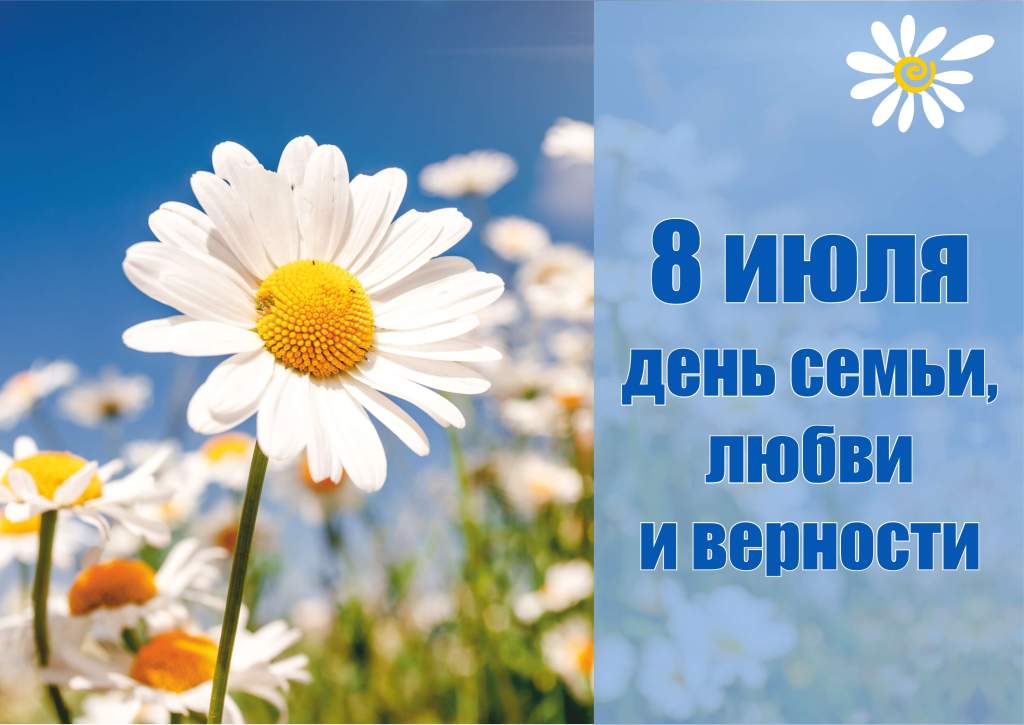 ДЕТИ - ДЕТЯМ. ДОБРО ПОЖАЛОВАТЬ В СЕМЬЮ
