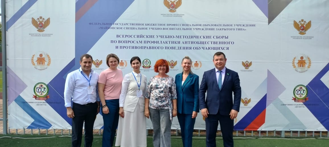 СОТРУДНИКИ ОРГАНИЗАЦИЙ ДЛЯ ДЕТЕЙ-СИРОТ И ДЕТЕЙ, ОСТАВШИХСЯ БЕЗ ПОПЕЧЕНИЯ РОДИТЕЛЕЙ, ПРИНИМАЮТ УЧАСТИЕ ВО ВСЕРОССИЙСКИХ МЕТОДИЧЕСКИХ СБОРАХ