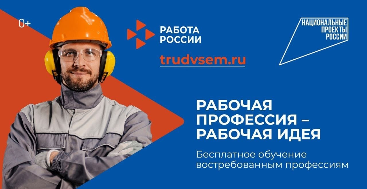 НАЦИОНАЛЬНЫЙ ПРОЕКТ «КАДРЫ» ПОВЫШАЕТ ПРЕСТИЖ РАБОЧИХ ПРОФЕССИЙ НАЦИОНАЛЬНЫЙ ПРОЕКТ «КАДРЫ» ПОВЫШАЕТ ПРЕСТИЖ РАБОЧИХ ПРОФЕССИЙ