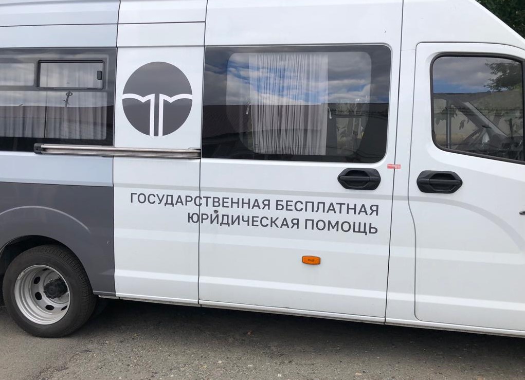 В Курганской области накануне Всероссийского дня правовой помощи детям начнет действовать выездной пункт бесплатной юридической помощи для отдельных категорий граждан В Курганской области накануне Всероссийского дня правовой помощи детям начнет действовать выездной пункт бесплатной юридической помощи для отдельных категорий граждан