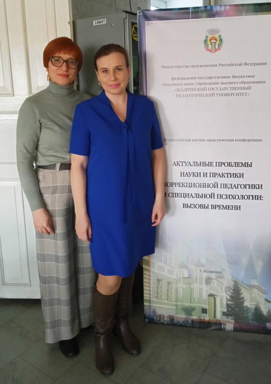 Специалисты Шадринского филиала Курганского реабилитационного центра приняли участие во Всероссийской научно-практической конференции Специалисты Шадринского филиала Курганского реабилитационного центра приняли участие во Всероссийской научно-практической конференции