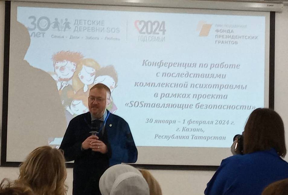 Курганская область приняла участие в Межрегиональной конференции Благотворительной организации «Детские деревни SOS» Курганская область приняла участие в Межрегиональной конференции Благотворительной организации «Детские деревни SOS»