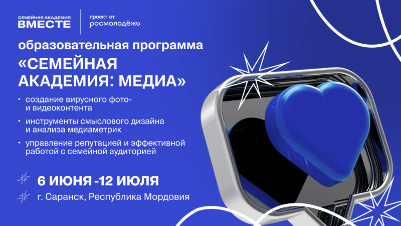 КРУГЛОГОДИЧНЫЙ МОЛОДЕЖНЫЙ ОБРАЗОВАТЕЛЬНЫЙ ЦЕНТР «СЕМЕЙНАЯ АКАДЕМИЯ «ВМЕСТЕ»