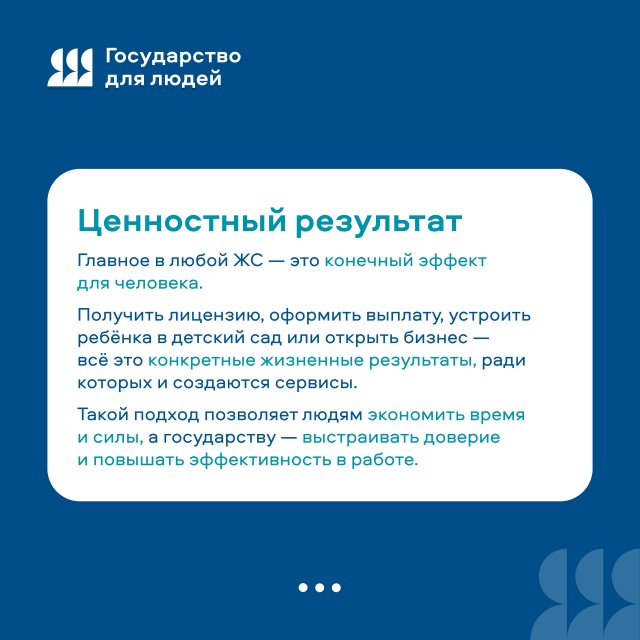 РЕШИТЬ  ВОПРОСЫ БЫСТРО И КОМФОРТНО ПОМОГУТ СЕРВИСЫ «ЖИЗНЕННЫЕ СИТУАЦИИ»