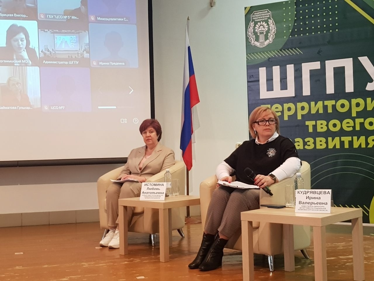 ПРОШЛА МЕЖРЕГИОНАЛЬНАЯ НАУЧНО-ПРАКТИЧЕСКАЯ КОНФЕРЕНЦИЯ «АКТИВНОЕ ДОЛГОЛЕТИЕ: УВЕЛИЧЕНИЕ ПРОДОЛЖИТЕЛЬНОСТИ ЗДОРОВОЙ ЖИЗНИ ГРАЖДАН СТАРШЕГО ПОКОЛЕНИЯ»