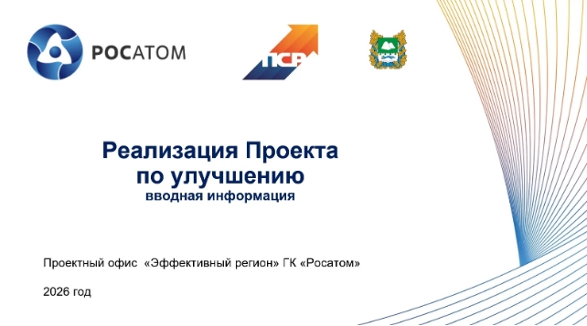 ПОДВЕДОМСТВЕННЫЕ ОРГАНИЗАЦИИ ДЕПАРТАМЕНТУ СОЦИАЛЬНОЙ ПОЛИТИКИ КУРГАНСКОЙ ОБЛАСТИ ПРОШЛИ ОБУЧЕНИЕ ОСНОВАМ БЕРЕЖЛИВОГО УПРАВЛЕНИЯ