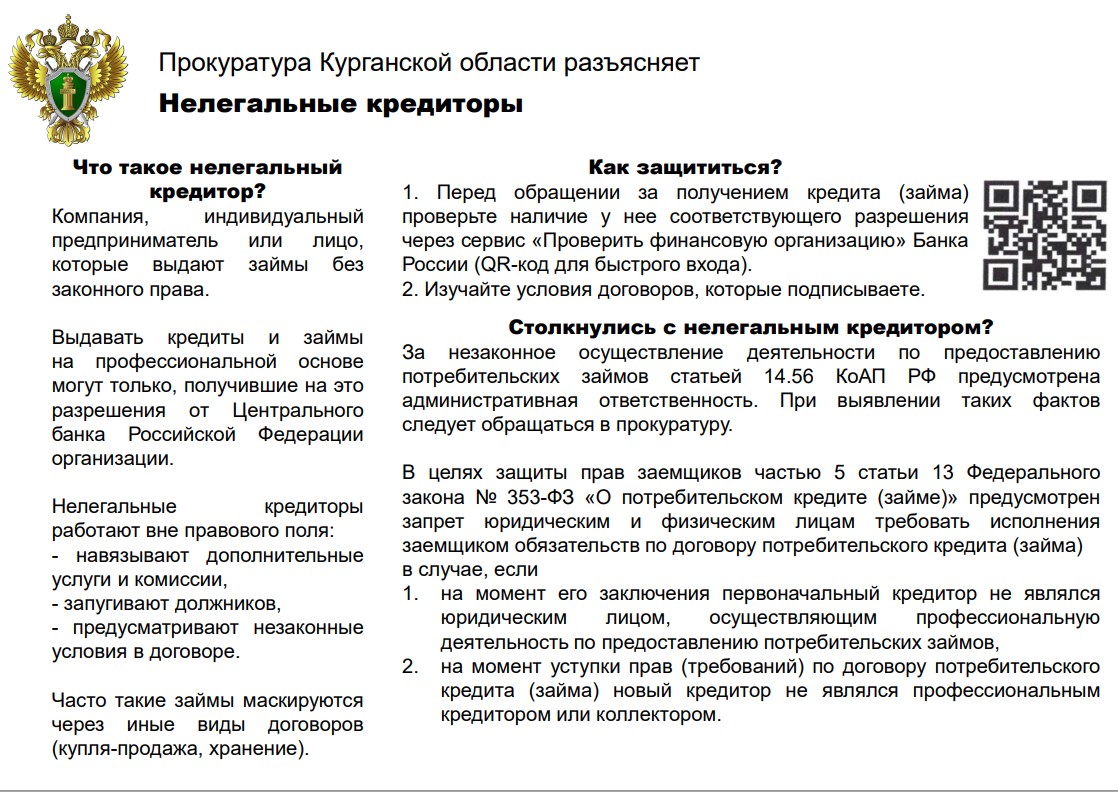 ОСТОРОЖНО! БЕРЕГИТЕСЬ МОШЕННИКОВ!