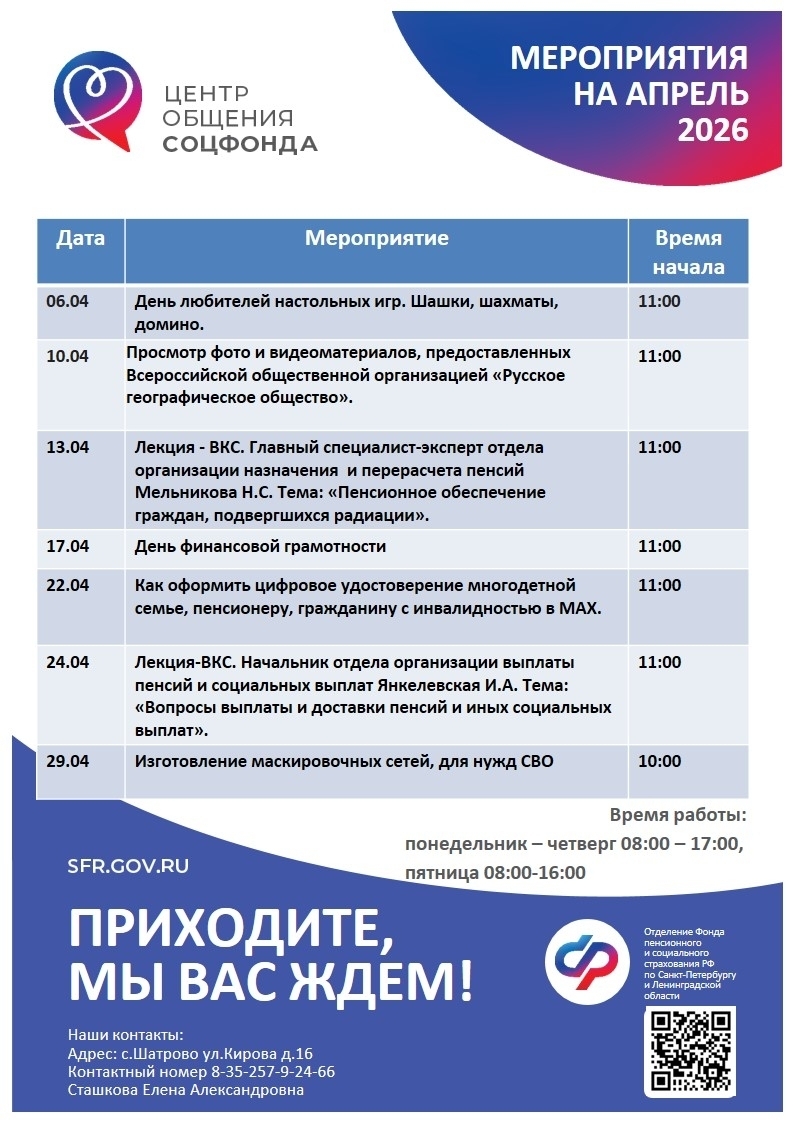 ВЕСНА — ВРЕМЯ ДЛЯ ОБЩЕНИЯ И НОВЫХ ВПЕЧАТЛЕНИЙ!