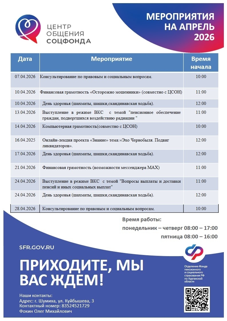ВЕСНА — ВРЕМЯ ДЛЯ ОБЩЕНИЯ И НОВЫХ ВПЕЧАТЛЕНИЙ!