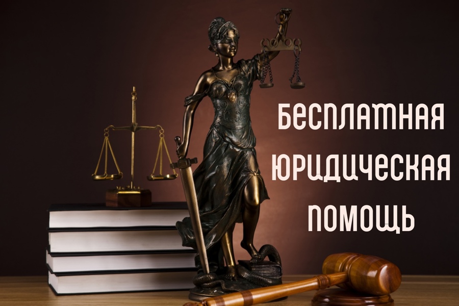 В РАМКАХ ВСЕРОССИЙСКОГО ДНЯ ПРАВОВОЙ ПОМОЩИ ДЕТЯМ В КУРГАНЕ БУДЕТ РАБОТАТЬ ПУНКТ БЕСПЛАТНОЙ ЮРИДИЧЕСКОЙ ПОМОЩИ В РАМКАХ ВСЕРОССИЙСКОГО ДНЯ ПРАВОВОЙ ПОМОЩИ ДЕТЯМ В КУРГАНЕ БУДЕТ РАБОТАТЬ ПУНКТ БЕСПЛАТНОЙ ЮРИДИЧЕСКОЙ ПОМОЩИ