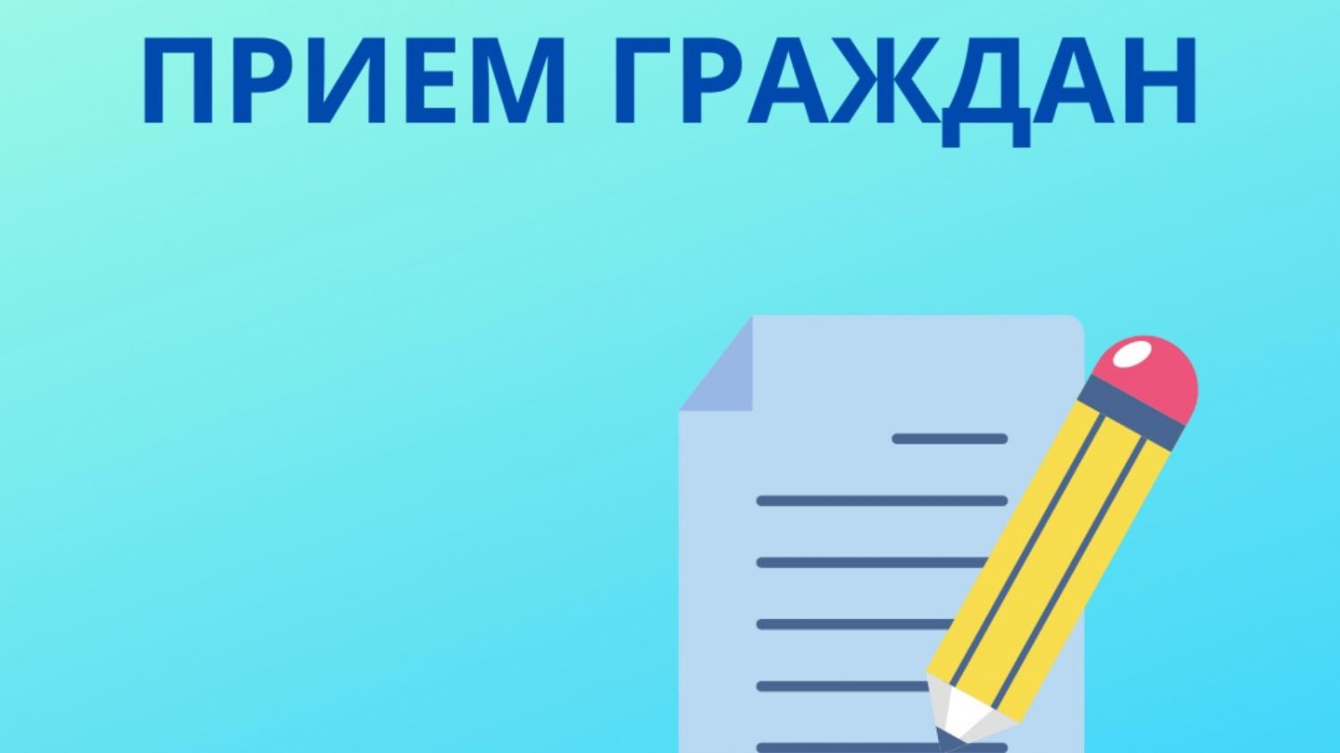 ЛИЧНЫЙ ПРИЕМ ГРАЖДАН ЛИЧНЫЙ ПРИЕМ ГРАЖДАН
