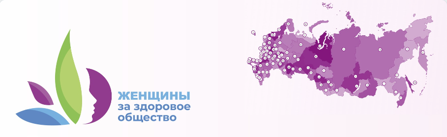 15 ДЕКАБРЯ 2025 ГОДА СТАРТОВАЛ ПРИЁМ ЗАЯВОК НА V ВСЕРОССИЙСКИЙ КОНКУРСНЫЙ ОТБОР «ЖЕНЩИНЫ ЗА ЗДОРОВОЕ ОБЩЕСТВО» 15 ДЕКАБРЯ 2025 ГОДА СТАРТОВАЛ ПРИЁМ ЗАЯВОК НА V ВСЕРОССИЙСКИЙ КОНКУРСНЫЙ ОТБОР «ЖЕНЩИНЫ ЗА ЗДОРОВОЕ ОБЩЕСТВО»