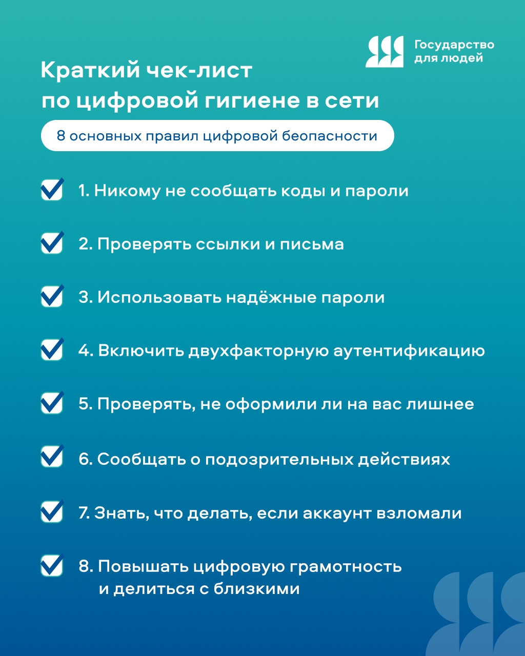 КАК ЗАЩИТИТЬ СЕБЯ В ИНТЕРНЕТЕ?