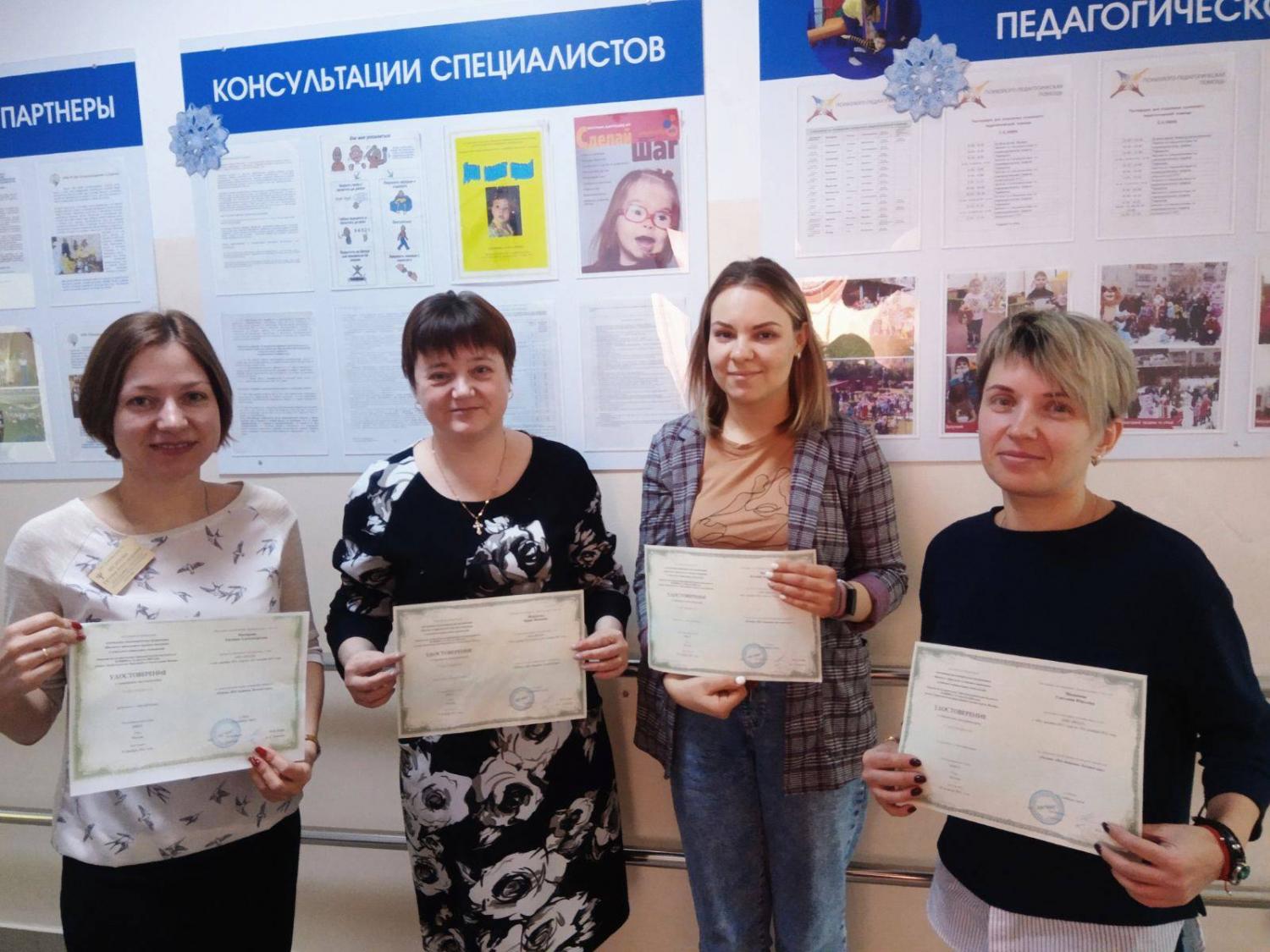 Специалисты Курганского реабилитационного центра прошли обучение по основам АВА-терапии Специалисты Курганского реабилитационного центра прошли обучение по основам АВА-терапии