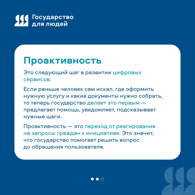 РЕШИТЬ  ВОПРОСЫ БЫСТРО И КОМФОРТНО ПОМОГУТ СЕРВИСЫ «ЖИЗНЕННЫЕ СИТУАЦИИ»