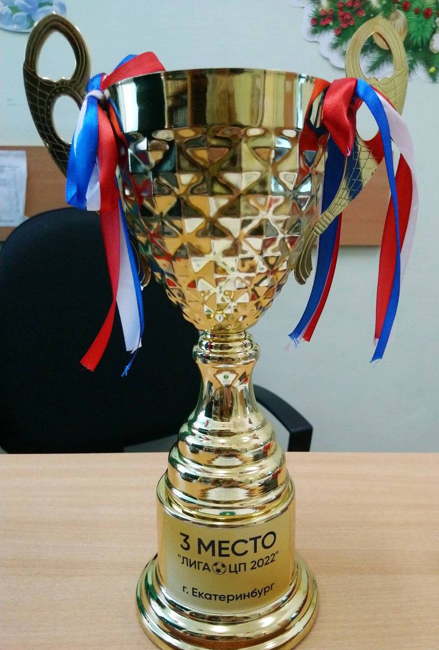 Футбол – это игра для всех Футбол – это игра для всех