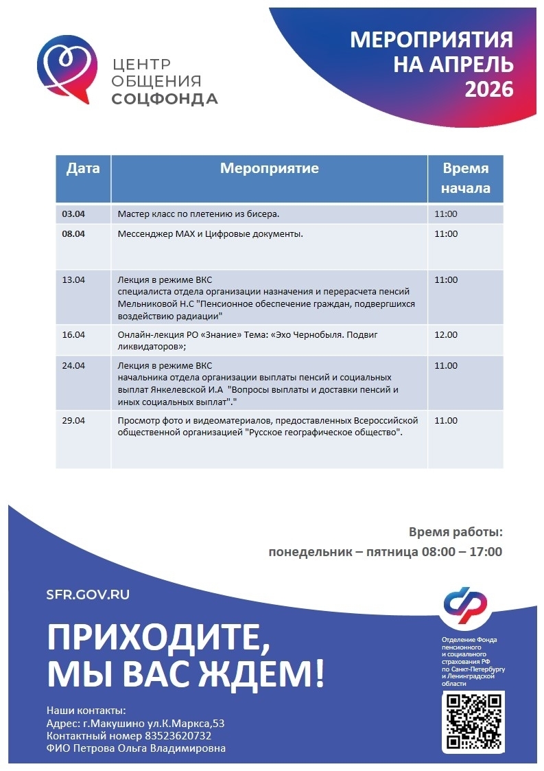 ВЕСНА — ВРЕМЯ ДЛЯ ОБЩЕНИЯ И НОВЫХ ВПЕЧАТЛЕНИЙ!