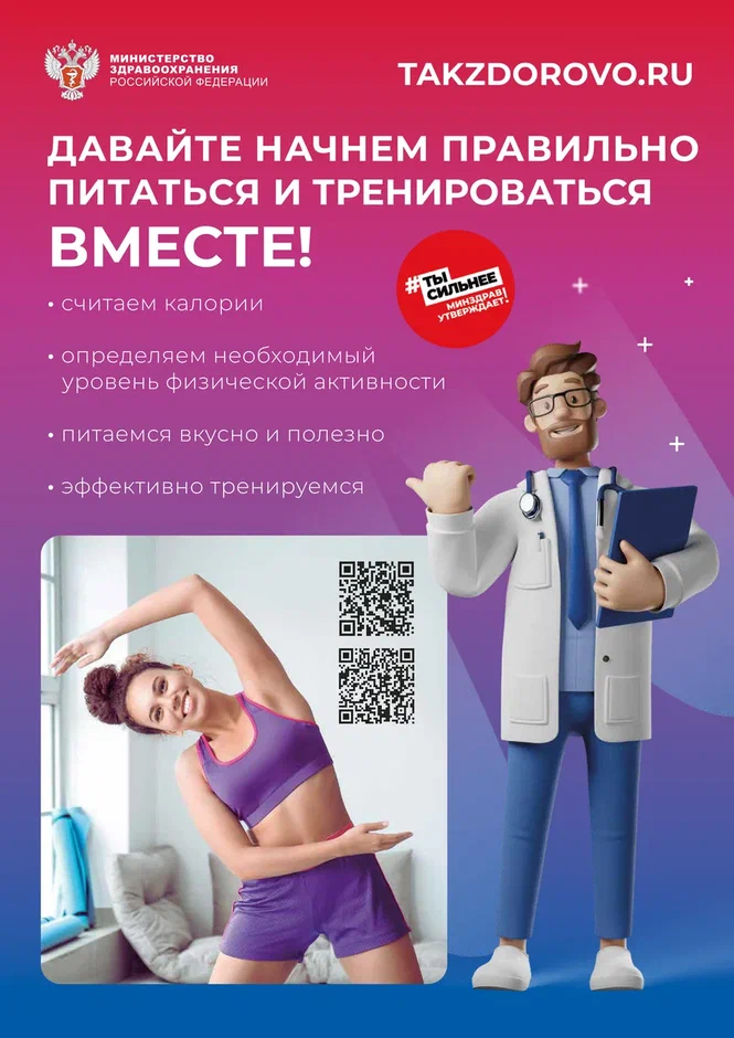   ОФИЦИАЛЬНЫЙ ПОРТАЛ МИНЗДРАВА РОССИИ О ЗДОРОВЬЕ