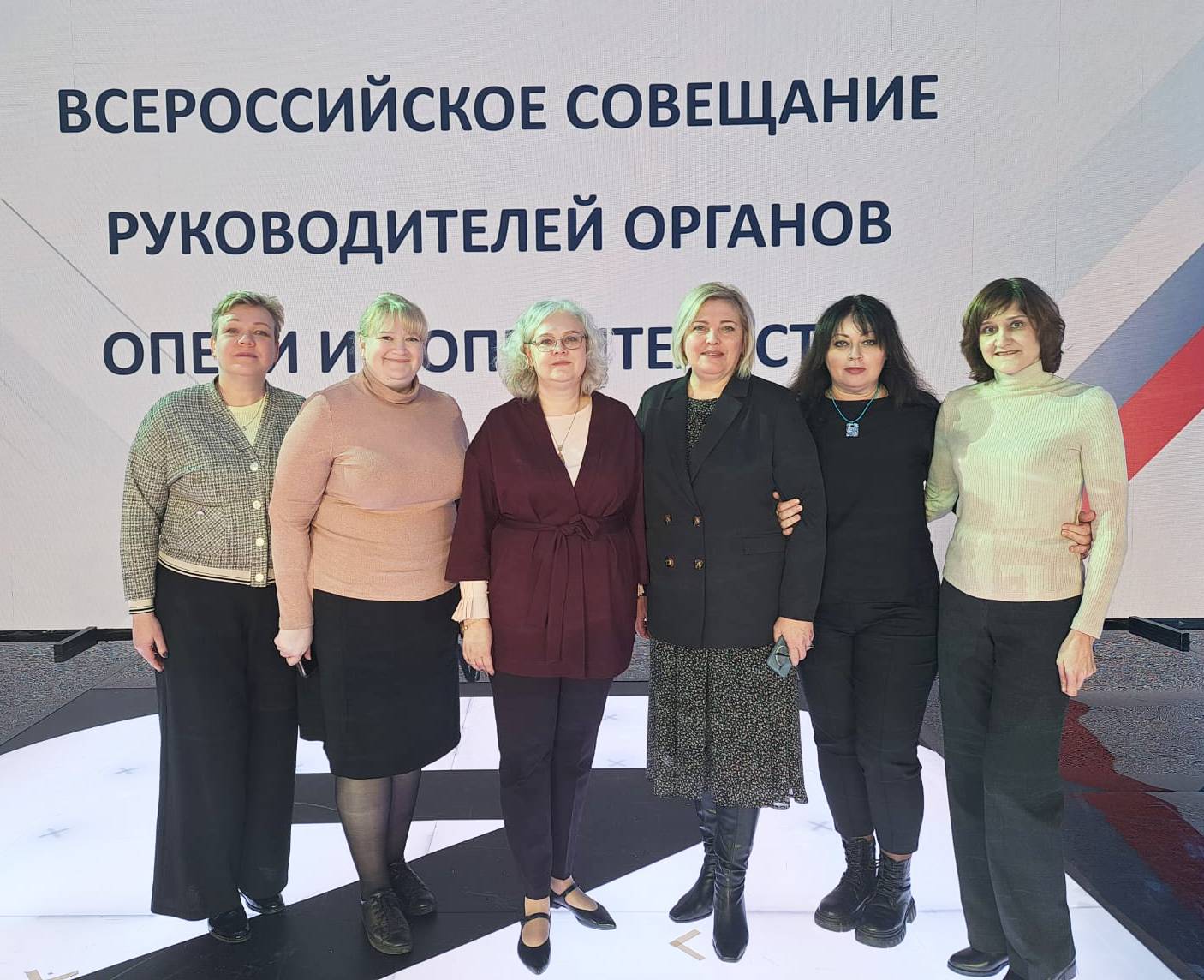 Всероссийское совещание руководителей органов опеки и попечительства Всероссийское совещание руководителей органов опеки и попечительства