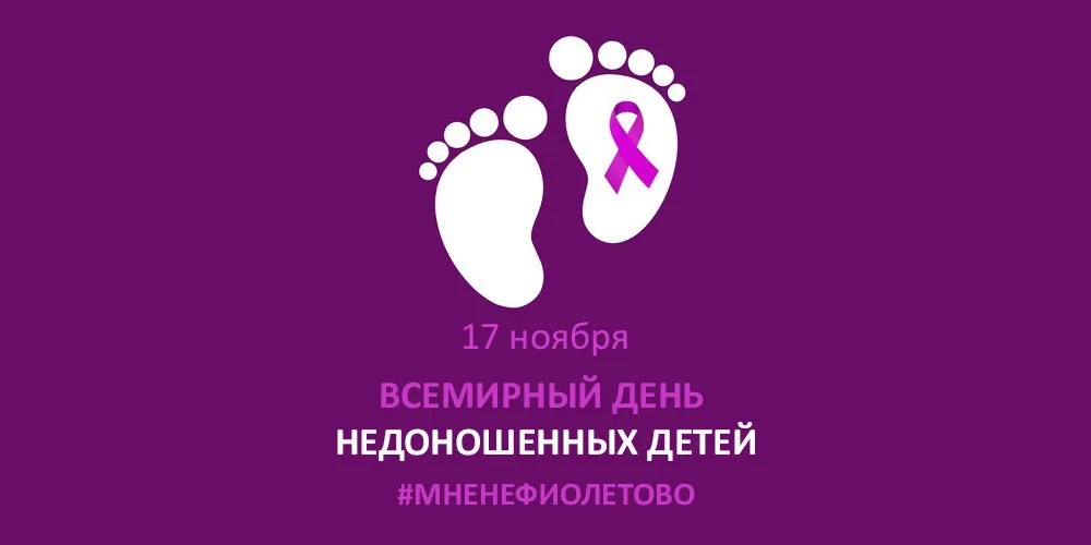 ВСЕРОССИЙСКАЯ АКЦИЯ «МНЕ НЕ ФИОЛЕТОВО» ВСЕРОССИЙСКАЯ АКЦИЯ «МНЕ НЕ ФИОЛЕТОВО»