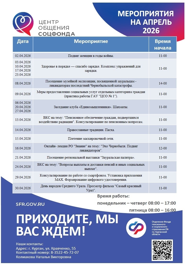 ВЕСНА — ВРЕМЯ ДЛЯ ОБЩЕНИЯ И НОВЫХ ВПЕЧАТЛЕНИЙ!