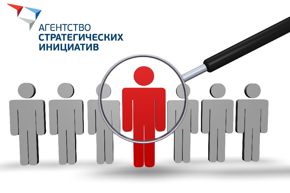 АСИ запустило отбор общественных представителей по 6 направлениям АСИ запустило отбор общественных представителей по 6 направлениям