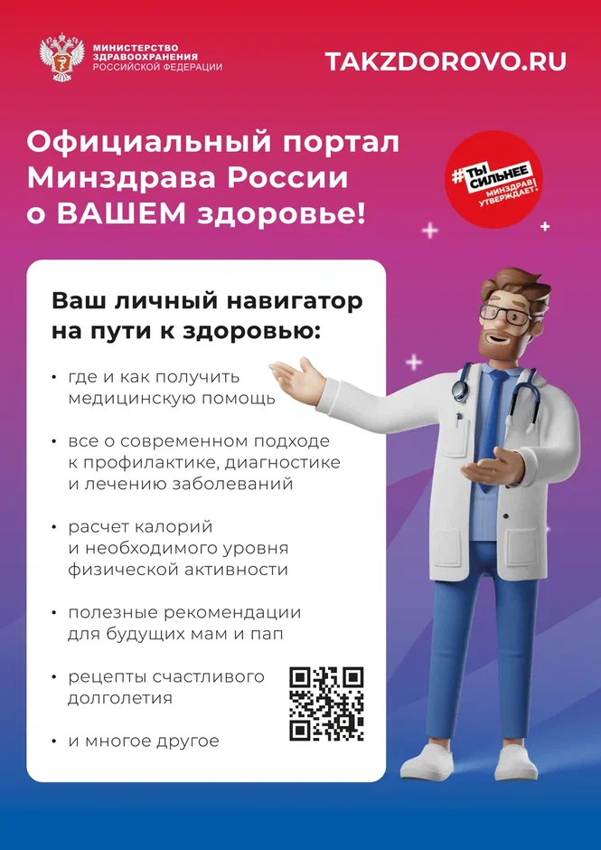 ОФИЦИАЛЬНЫЙ ПОРТАЛ МИНЗДРАВА РОССИИ О ЗДОРОВЬЕ ОФИЦИАЛЬНЫЙ ПОРТАЛ МИНЗДРАВА РОССИИ О ЗДОРОВЬЕ