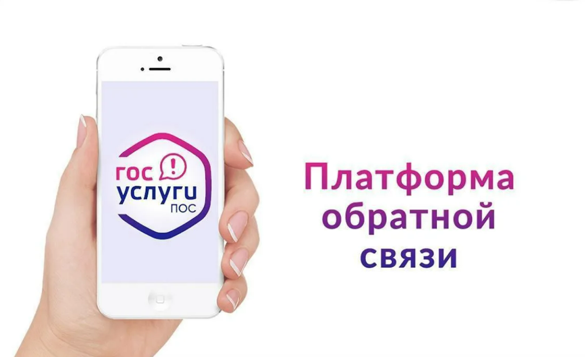 «ГОСУСЛУГИ. РЕШАЕМ ВМЕСТЕ» «ГОСУСЛУГИ. РЕШАЕМ ВМЕСТЕ»