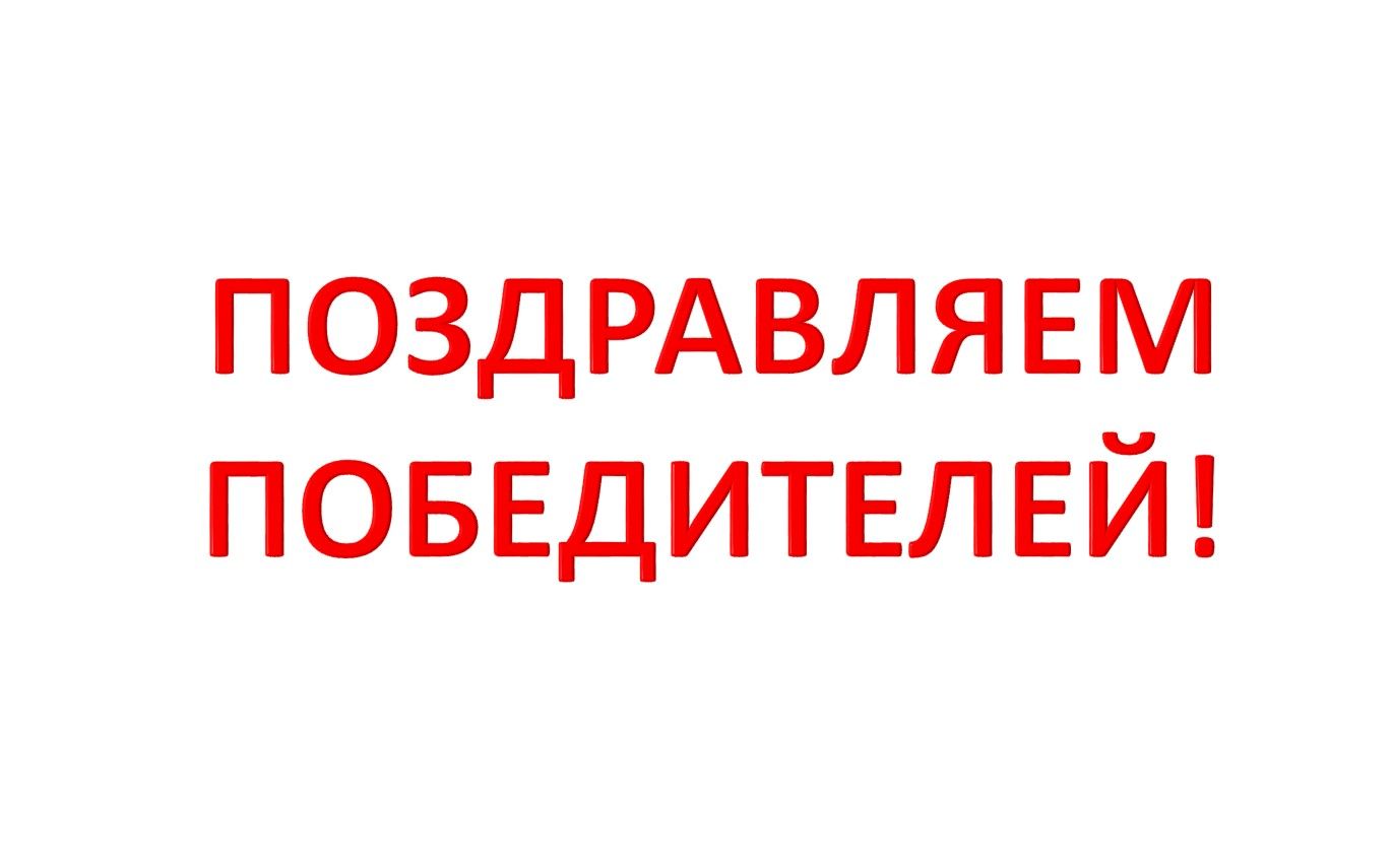 Объявлены итоги очередного конкурса социальных проектов Фонда президентских грантов! Объявлены итоги очередного конкурса социальных проектов Фонда президентских грантов!
