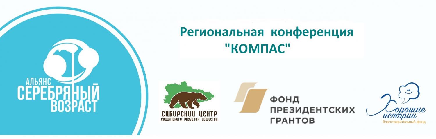 «КОМПАС» УКАЖЕТ КУРС НА АКТИВНОЕ ДОЛГОЛЕТИЕ «КОМПАС» УКАЖЕТ КУРС НА АКТИВНОЕ ДОЛГОЛЕТИЕ
