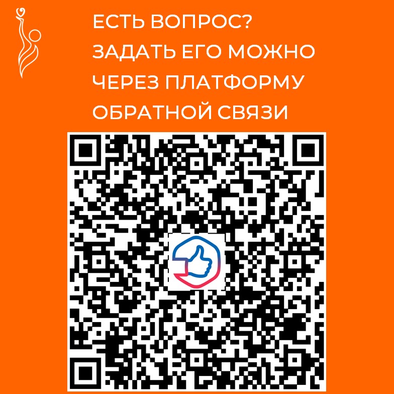 ПЛАТФОРМА ОБРАТНОЙ СВЯЗИ «ГОСУСЛУГИ. РЕШАЕМ ВМЕСТЕ»