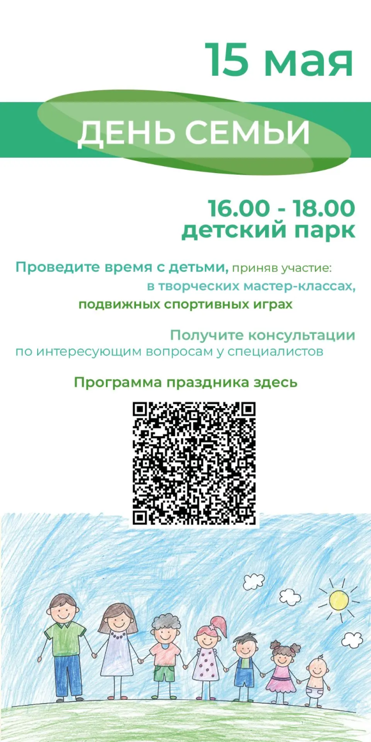 ПРАЗДНИЧНОЕ МЕРОПРИЯТИЕ, ПРИУРОЧЕННОЕ К МЕЖДУНАРОДНОМУ ДНЮ СЕМЬИ ПРАЗДНИЧНОЕ МЕРОПРИЯТИЕ, ПРИУРОЧЕННОЕ К МЕЖДУНАРОДНОМУ ДНЮ СЕМЬИ