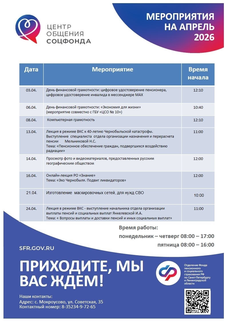 ВЕСНА — ВРЕМЯ ДЛЯ ОБЩЕНИЯ И НОВЫХ ВПЕЧАТЛЕНИЙ!