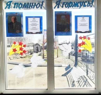 Окна Победы