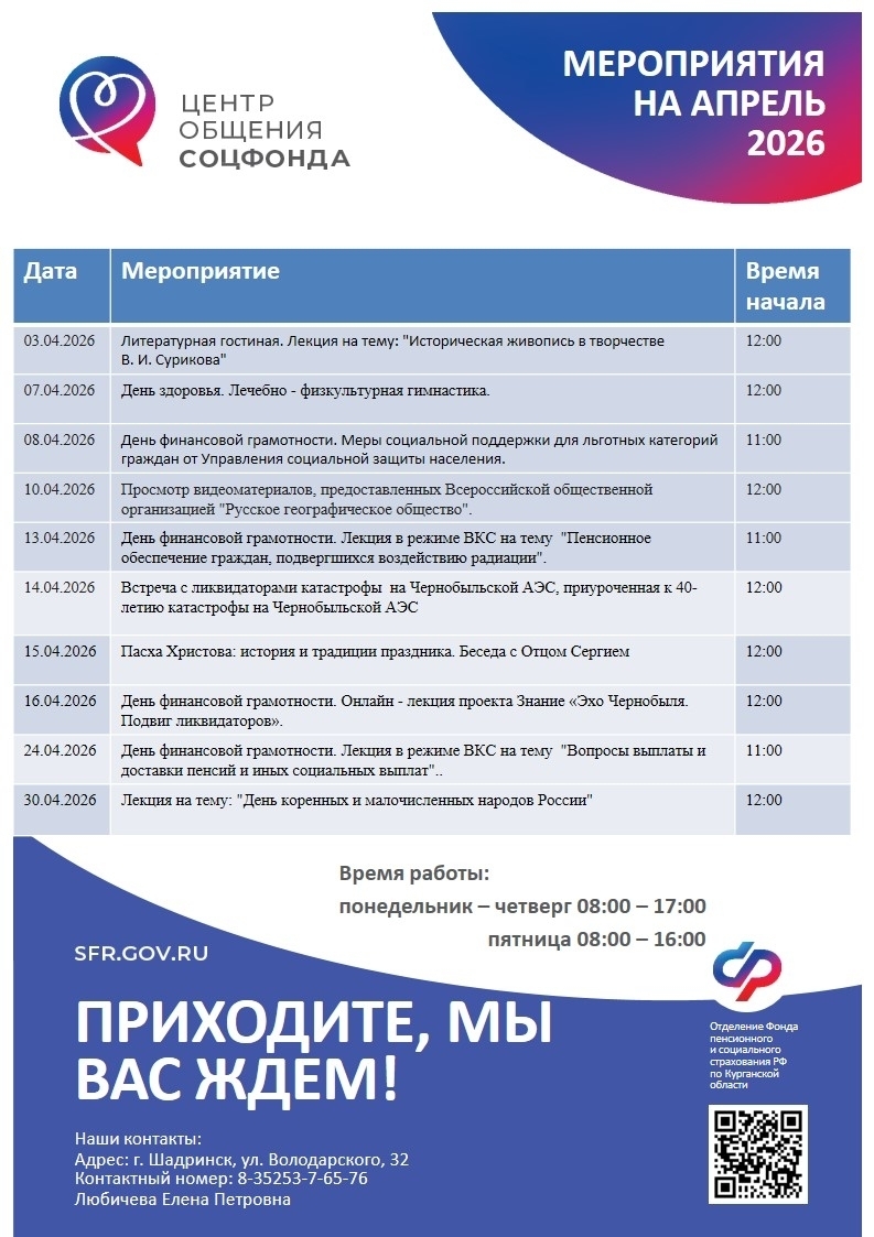 ВЕСНА — ВРЕМЯ ДЛЯ ОБЩЕНИЯ И НОВЫХ ВПЕЧАТЛЕНИЙ!