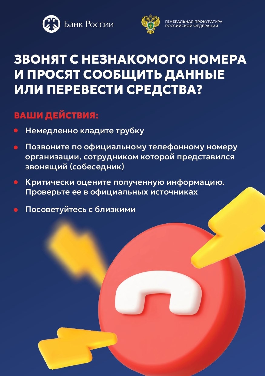  ВАЖНАЯ ИНФОРМАЦИЯ! МОШЕННИКИ ПРИДУМЫВАЮТ САМЫЕ ИЗОЩРЕННЫЕ СПОСОБЫ ОБМАНА