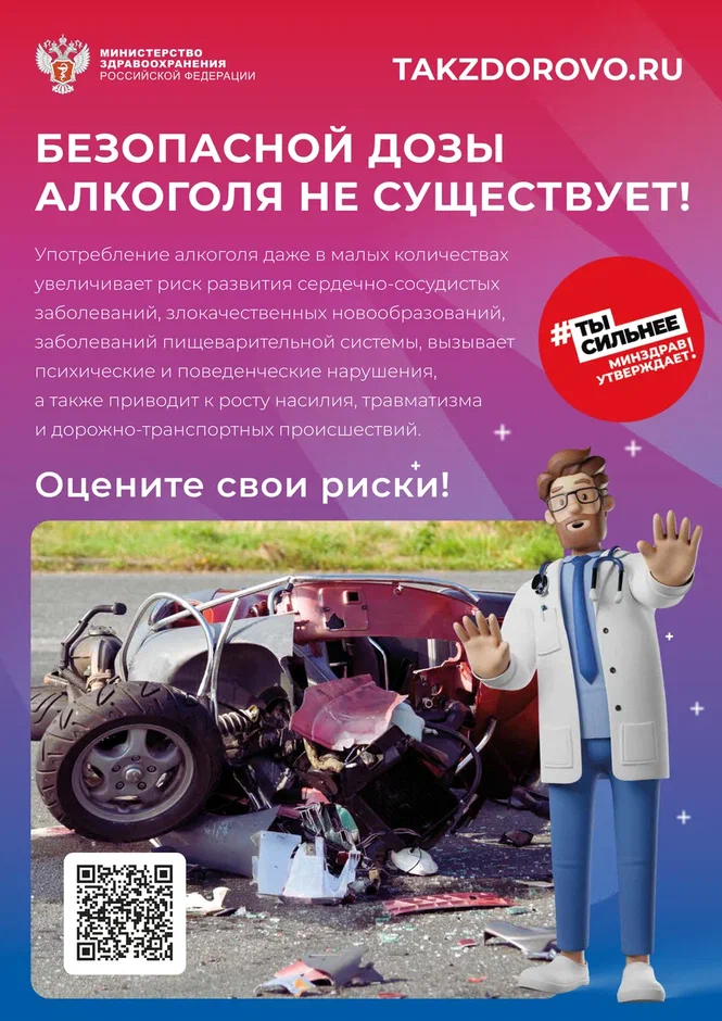   ОФИЦИАЛЬНЫЙ ПОРТАЛ МИНЗДРАВА РОССИИ О ЗДОРОВЬЕ