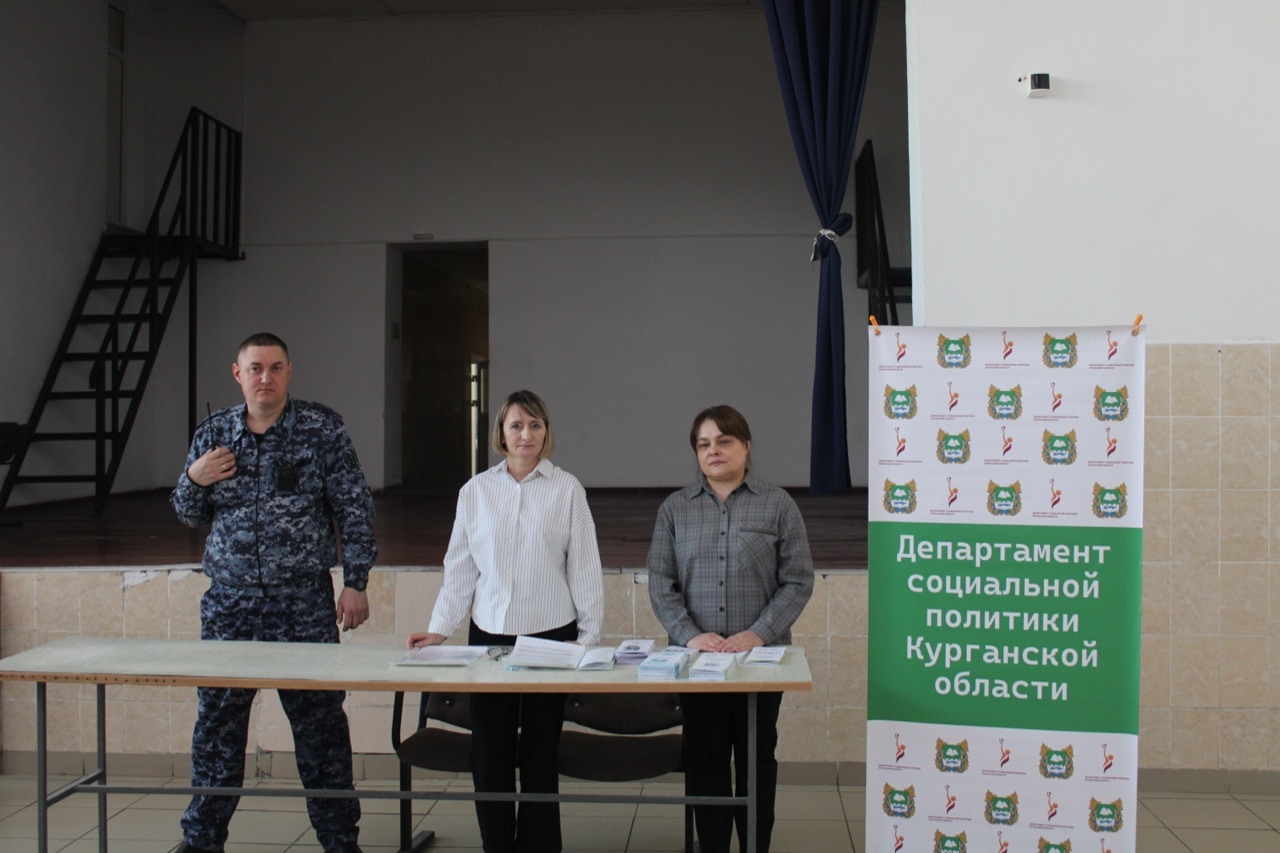 СПЕЦИАЛИСТЫ ДЕПАРТАМЕНТА СОЦИАЛЬНОЙ ПОЛИТИКИ РАССКАЗАЛИ ОСУЖДЕННЫМ О МЕРАХ СОЦИАЛЬНОЙ ПОДДЕРЖКИ, КОТОРЫМИ ОНИ МОГУТ ВОСПОЛЬЗОВАТЬСЯ ДЛЯ УСПЕШНОЙ АДАПТАЦИИ В ОБЩЕСТВЕ ПОСЛЕ ОСВОБОЖДЕНИЯ