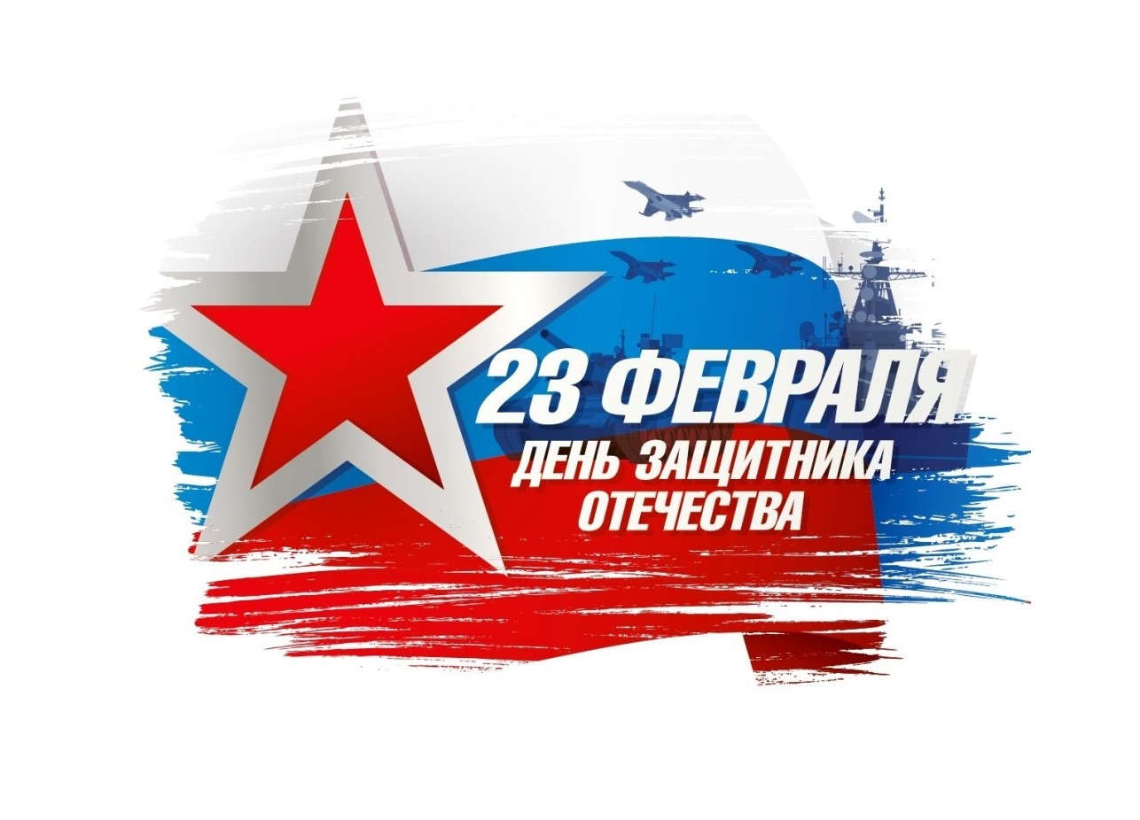 Ко Дню защитника Отечества специалисты учреждений соцобслуживания подготовили интересную праздничную программу Ко Дню защитника Отечества специалисты учреждений соцобслуживания подготовили интересную праздничную программу