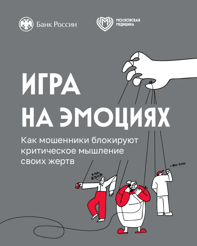  ВНИМАНИЕ: МОШЕННИКИ!